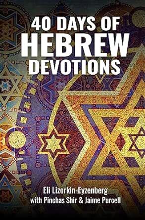40 Days of Hebrew Devotions (All Books by Dr. Eli Lizorkin-Eyzenberg ...