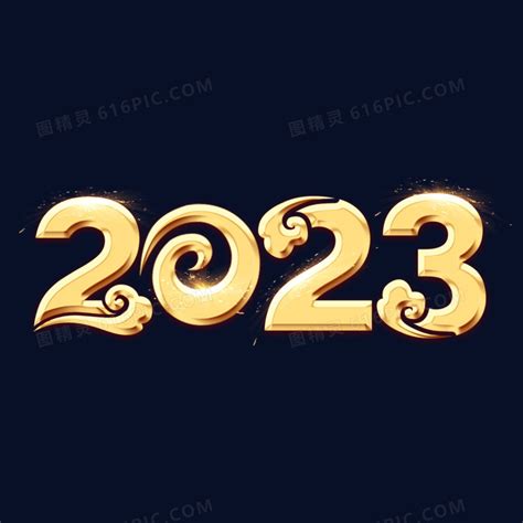 2023年兔年金色艺术字图片免费下载_PNG素材_编号18minrkkn_图精灵