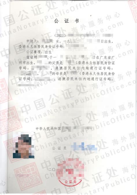 办理公证一趟搞定：汕头市粤东公证处大力推行减证便民服务