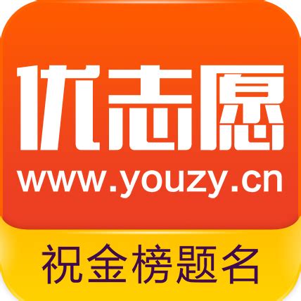 优志愿app最新版下载-优志愿app安卓最新版下载-地图窝下载