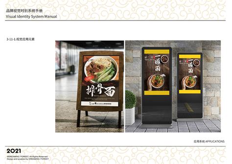餐饮美食宣传画册封面设计图片下载_红动中国