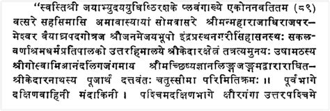 Mahabharata Kedarnath Kishkinta Java Inscriptions – Ramanisblog