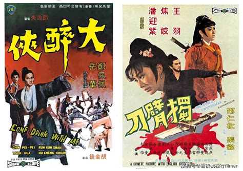 42年前的邵氏武侠片，主角都是“残疾人”，尽显Cult风范-搜狐大视野-搜狐新闻