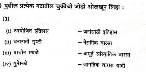 history subject class 10 - Brainly.in