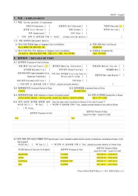South Korea Visa Application Form