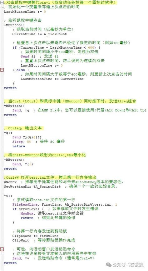 Hot Key Scripts 的图像结果