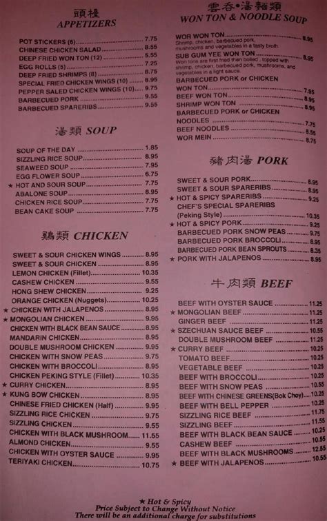 Menu at Dragon Garden Restaurant, Dinuba