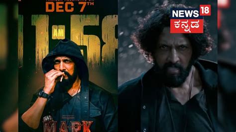 Mark Kannada Movie: ಮಾರ್ಕ್ ಟ್ರೈಲರ್ ರಿಲೀಸ್ ಗೆ ಮುಹೂರ್ತ ಫಿಕ್ಸ್, ಕಿಚ್ಚ ...