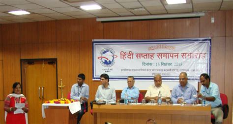 ARCI Activites Official Language Implementation