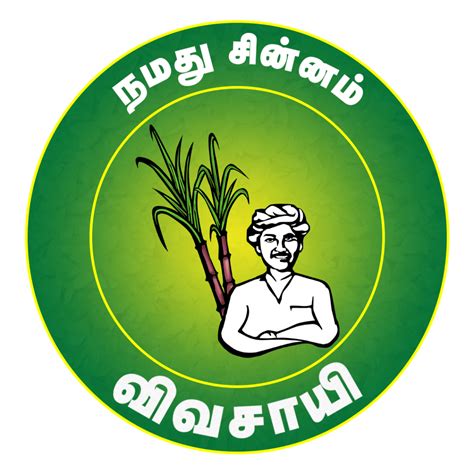 நாம் தமிழர்-விவசாயி-Naam-Tamilar-Election-Symbol-karumbu-Vivasayi-logo ...