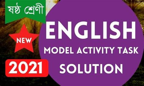 WB Model Activity Task Class 6 的图像结果