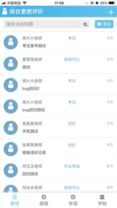 重庆综评app官方下载安卓版-重庆综评app官方版1.0.2 最新版下载_东坡手机下载