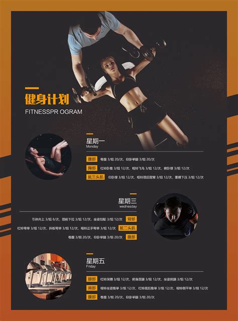 健身房DM宣传单页设计|平面|宣传品|UI设计师_小亮 - 原创作品 - 站酷 (ZCOOL)