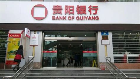 贵阳银行被企业主举报“以贷转存” 监管认定：涉嫌虚增存款