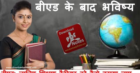 Image result for PDF Notes Download