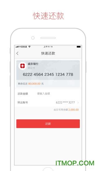 盛京银行app下载-盛京银行手机银行客户端下载 v6.0.3 安卓版-IT猫扑网