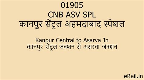 01905 CNB ASV SPL Train Route