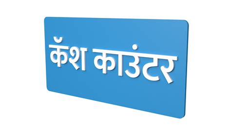 No Credit | no credit in hindi | No Credit 3D signage & signboard