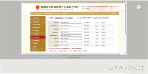 【图】兰州工商营业执照年检网上申报流程-搜狐