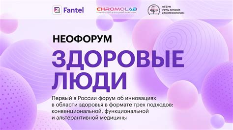 Новые технологии функциональной медицины для поддержки и коррекции ...