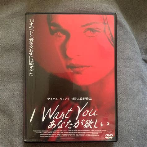 I Want You あなたが欲しい('98英) - メルカリ
