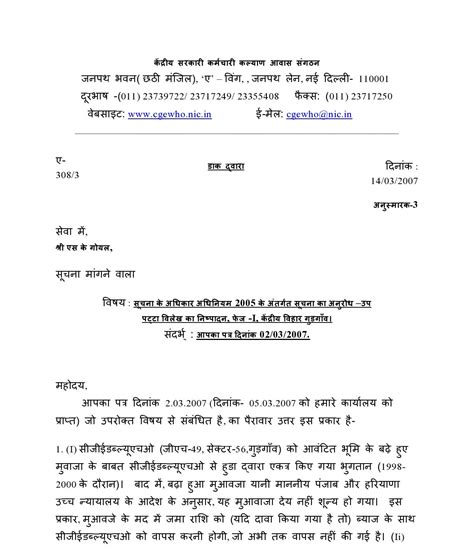 सीजीईडब्ल्यूएचओ