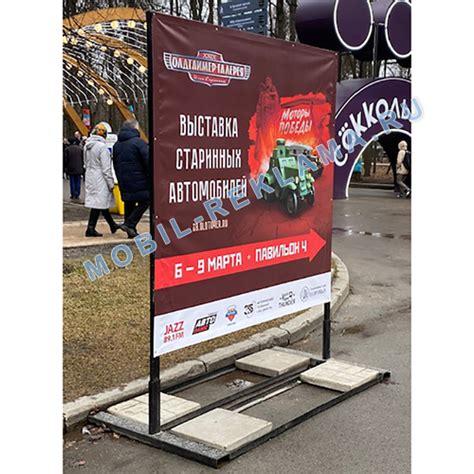 Уличные стенды с утяжелителями - Компания MOBIL-REKLAMA: мобильное ...