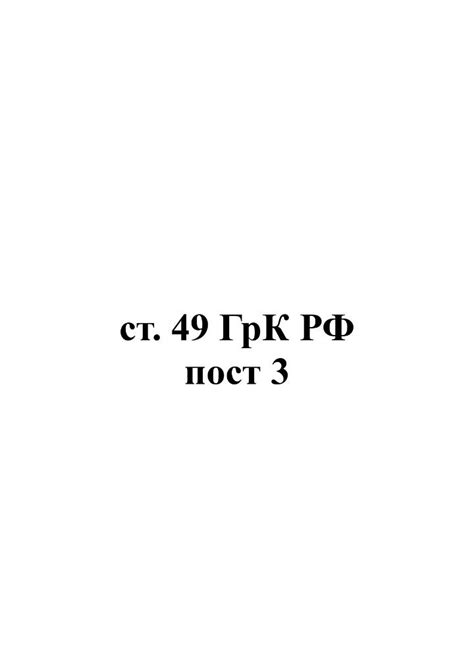 Экспертиза проекта нужна, в каких случаях? Ст. 49 ГрК РФ. Пост 3 ...