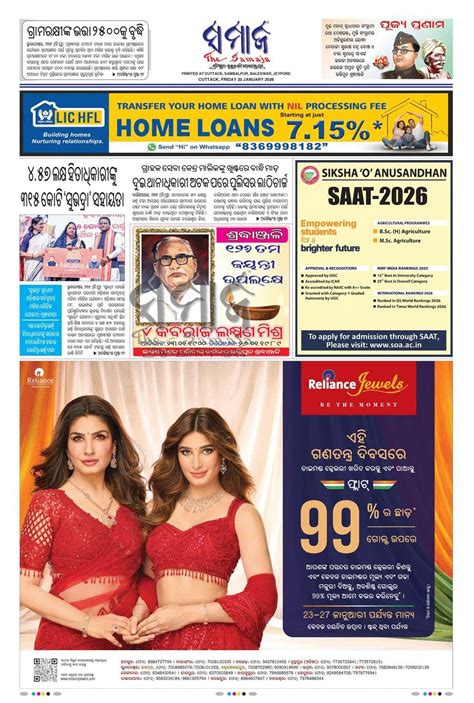 The Samaja daily ePaper - Watch digital ePaper of Odisha from around ...