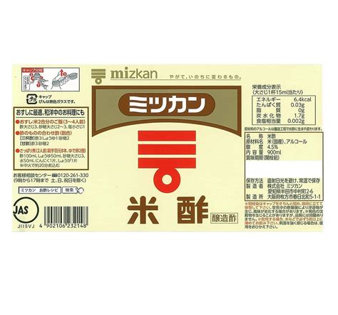 Mizkan Rice Vinegar 900ml - Premium Quality Japanese Vinegar | Buy Now ...