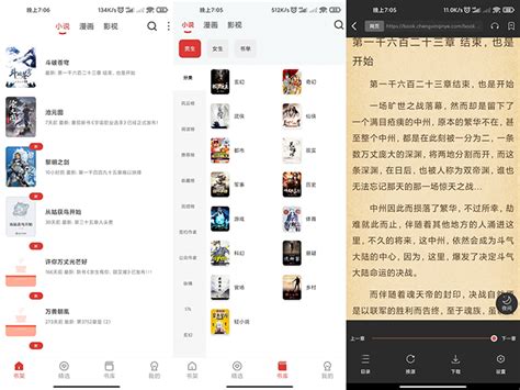 淘淘小说APP最新版小说全部免费阅读-小K娱乐网