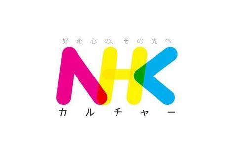 NHK综合频道 - 快懂百科