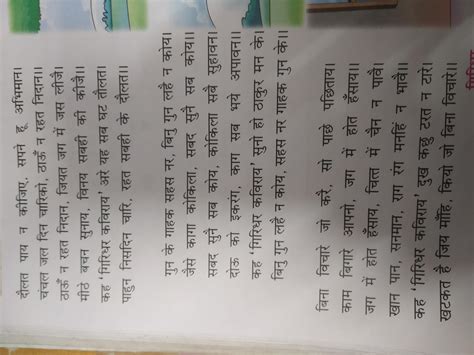 Hindi poem kundaliya meaning in English... Meaning of these three ...