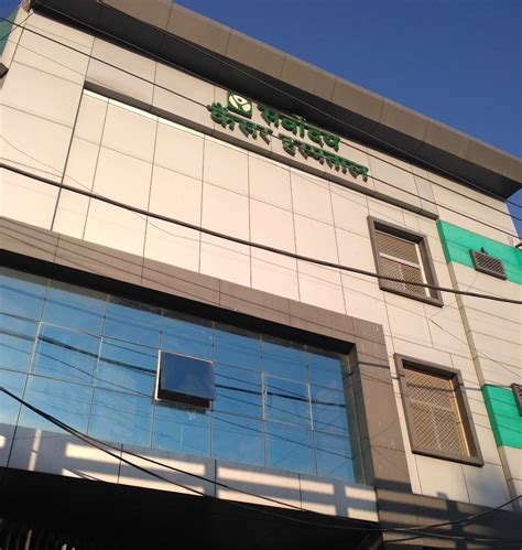 Sarvodaya Multispeciality And Cancer Hospital Urban Estate II, Hisar ...