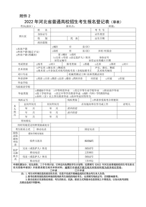 2019河北高考志愿填报模拟系统入口gk.hebeea.edu.cn/hebgk_高考信息网手机版