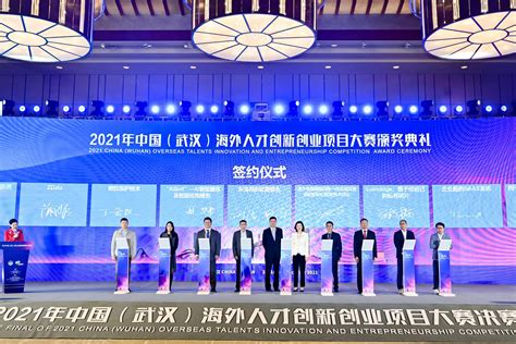2021年中国（武汉）海外人才创新创业项目大赛决赛暨第六届中国光谷3551国际创业大赛启动仪式将于10月12日-13日在光谷举行_分赛区