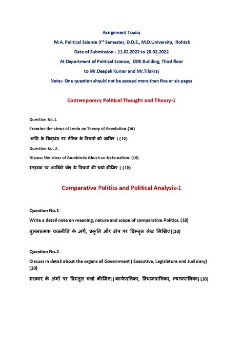 Assignment Topics for MA 3rd Sem - Political Science DDE, MDU - Studocu