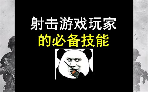 FPS Basics 的图像结果