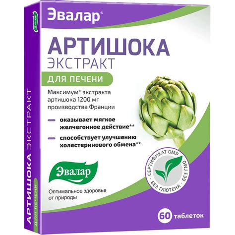 Артишока экстракт таблетки 60 шт. купить по цене от 455 руб в Москве ...