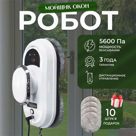 Робот для мойки окон TH-01, белый, хром купить на OZON по низкой цене ...
