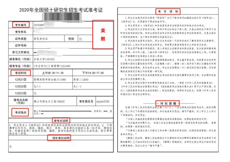 2019年天津考研准考证打印流程及打印入口