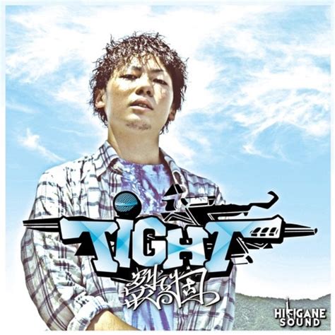 裂固 - TIGHT HIKIGANE SOUND | ALPHA PLUS NAGOYA