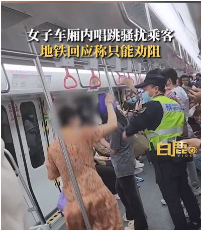 女子地铁唱跳骚扰乘客 - 知乎