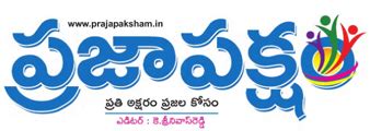 Welcome - Praja Paksham Epaper