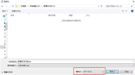 Hack BitLocker 的图像结果