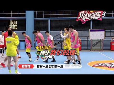 201107 Xu Yiyang Practice with her team | 这就是灌篮 3 [Dunk Of China 3 ...