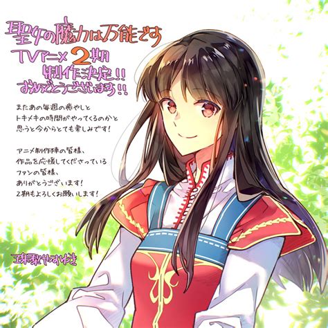 Seijo no Maryoku wa Bannou Desu Complete Anime DVD 圣女魔力无所不能 | Lazada