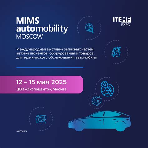 MIMS Automobility Moscow 2025 – The Leading Automotive Trade Fair in ...