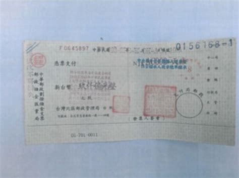 台北女子拿著「七千億定存單」到郵局請領，沒想到員警在她身上搜出的存單金額竟高達「2兆」？！ - JUSTYOU