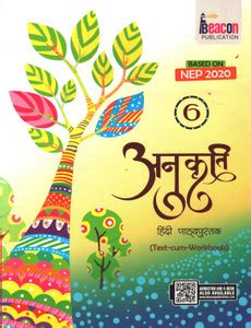 Anukrati Hindi Pathaypustak Class 6: Buy Anukrati Hindi Pathaypustak ...